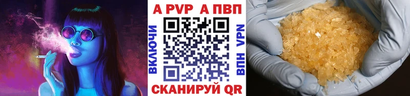 Alpha-PVP Crystall  Куровское 