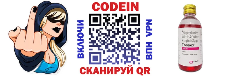 наркотики  Куровское  Codein напиток Lean (лин) 