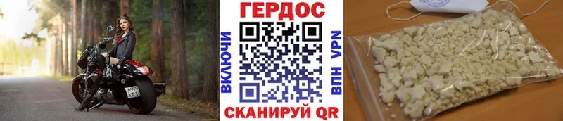 Героин хмурый  Куровское 