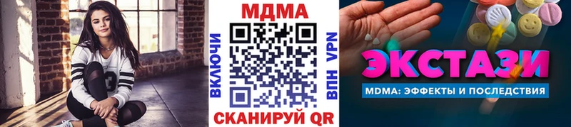 МДМА молли  blacksprut зеркало  Куровское 