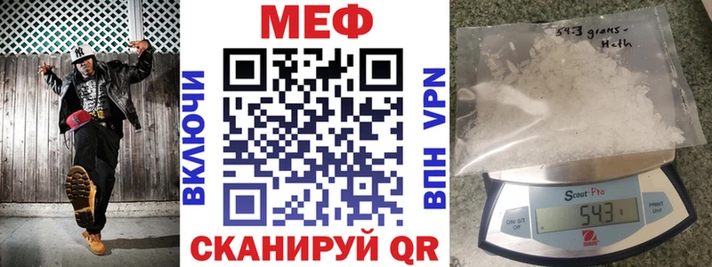 Меф мяу мяу  Куровское